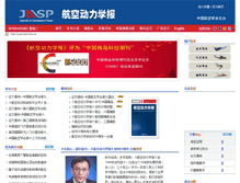 Tablet Screenshot of jasp.com.cn